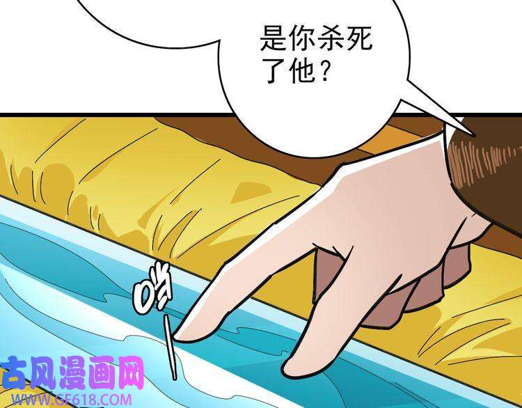 超神道术第107话 子岳献刀