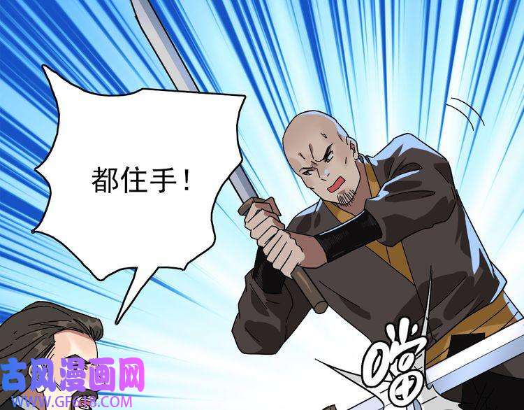 超神道术第107话 子岳献刀