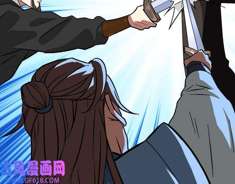 超神道术第107话 子岳献刀