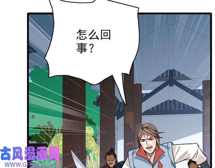 超神道术第107话 子岳献刀