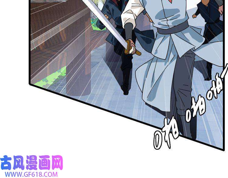超神道术第107话 子岳献刀