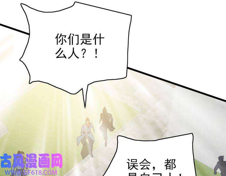 超神道术第107话 子岳献刀