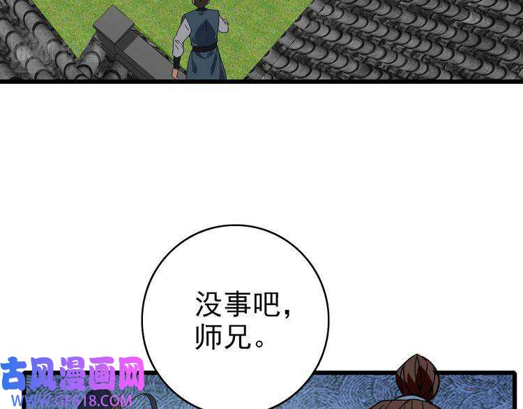 超神道术第107话 子岳献刀