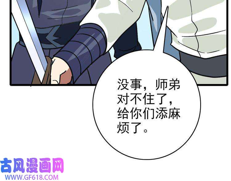 超神道术第107话 子岳献刀