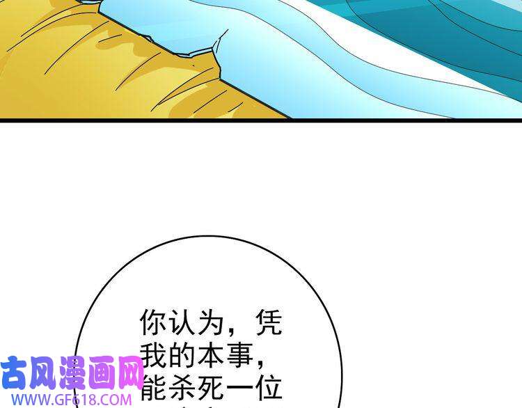 超神道术第107话 子岳献刀