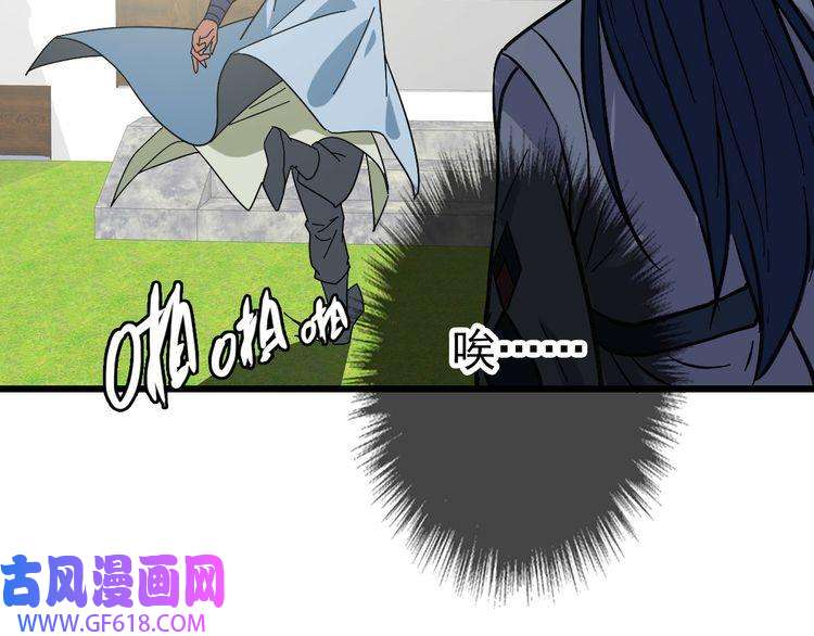 超神道术第107话 子岳献刀
