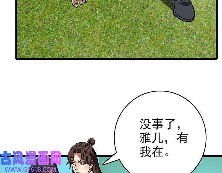 超神道术第107话 子岳献刀