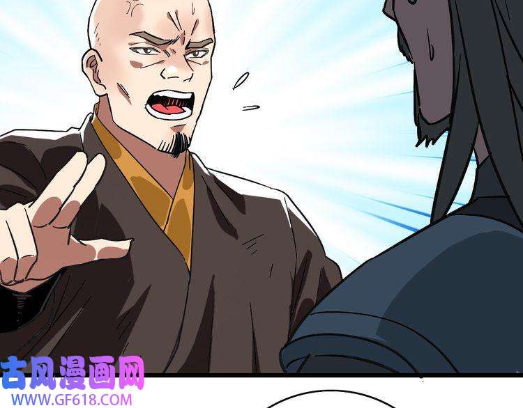 超神道术第107话 子岳献刀