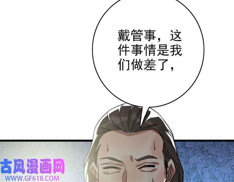 超神道术第107话 子岳献刀