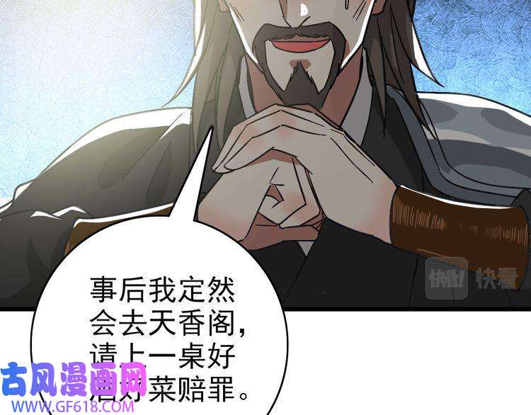 超神道术第107话 子岳献刀