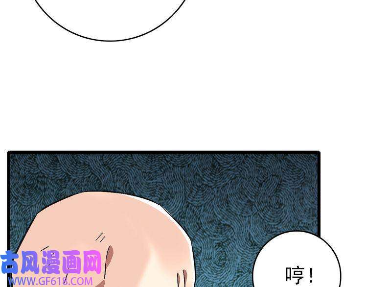 超神道术第107话 子岳献刀