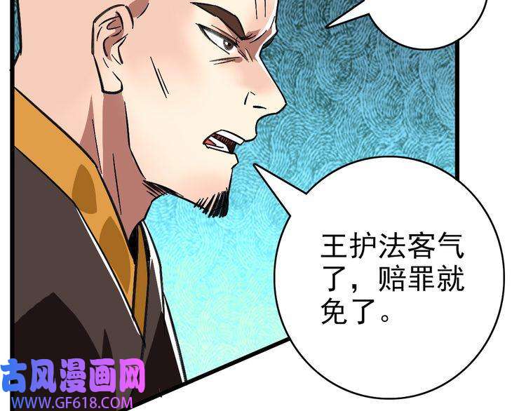 超神道术第107话 子岳献刀