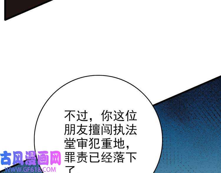 超神道术第107话 子岳献刀