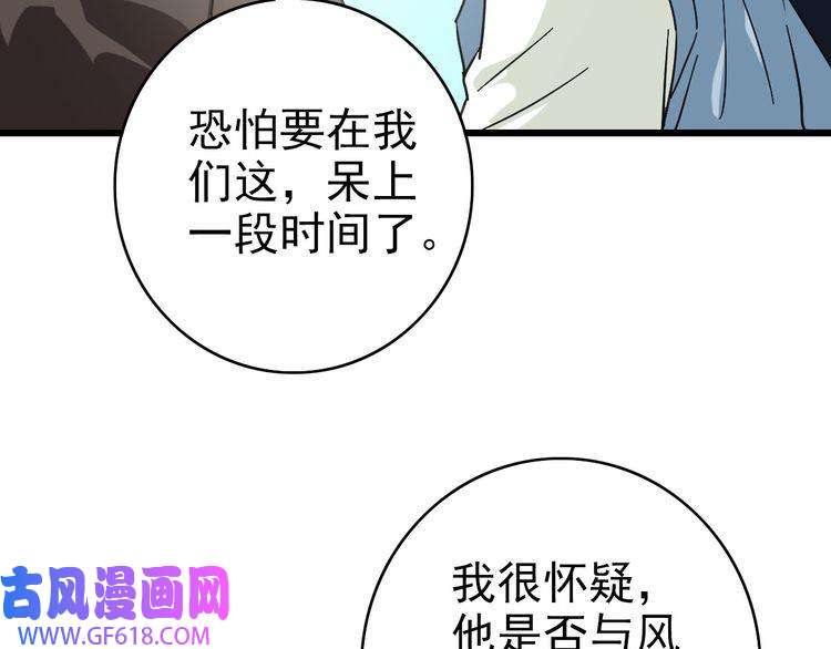 超神道术第107话 子岳献刀