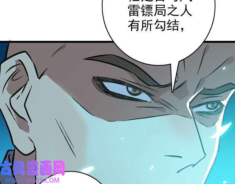 超神道术第107话 子岳献刀