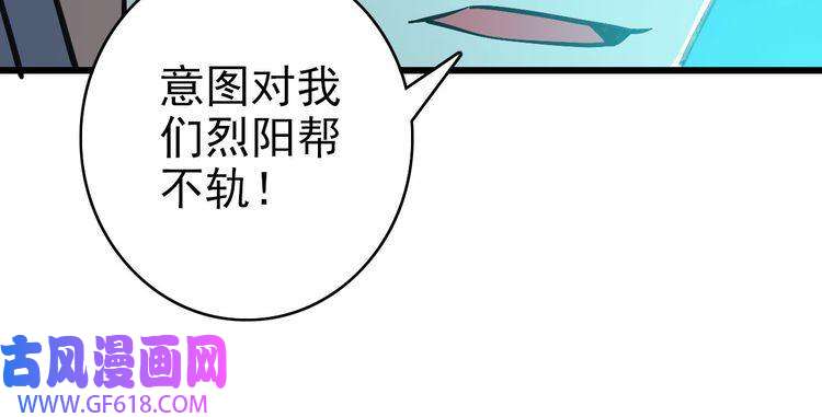 超神道术第107话 子岳献刀