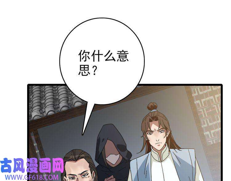 超神道术第107话 子岳献刀
