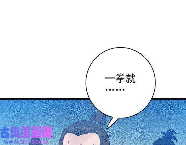 超神道术第108话 全面开战