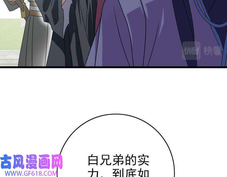 超神道术第108话 全面开战