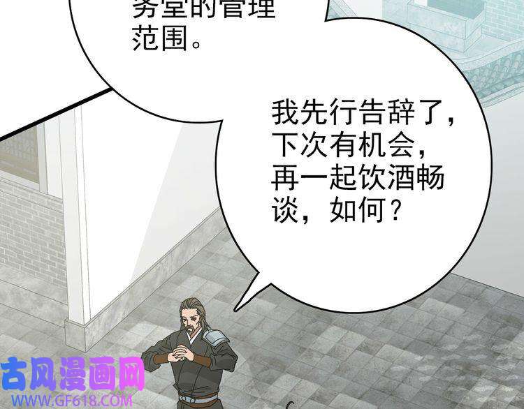 超神道术第108话 全面开战