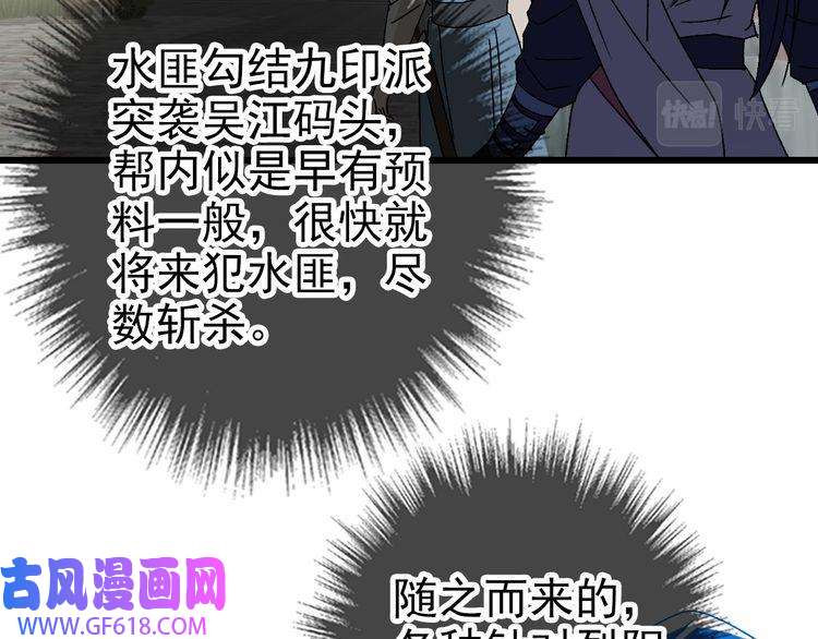 超神道术第108话 全面开战