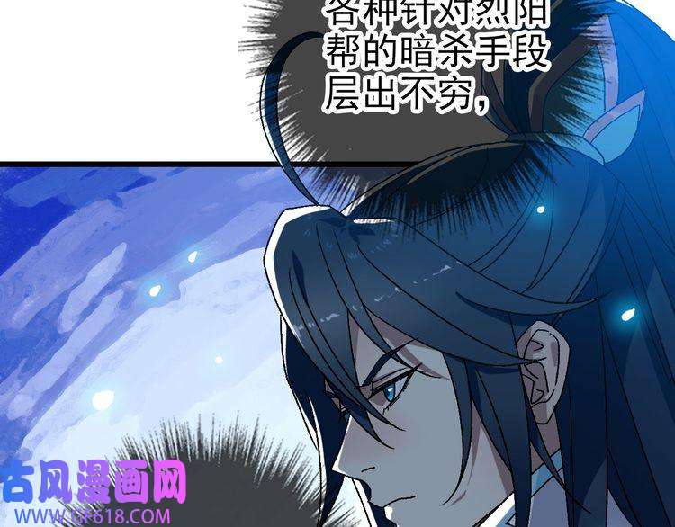 超神道术第108话 全面开战