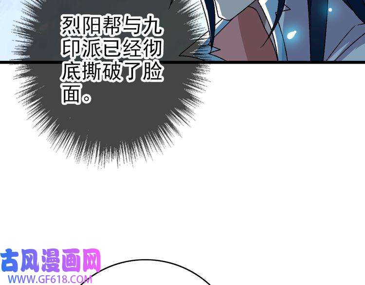 超神道术第108话 全面开战