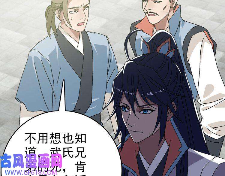 超神道术第108话 全面开战