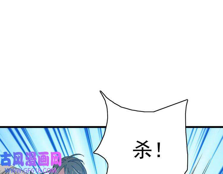 超神道术第108话 全面开战