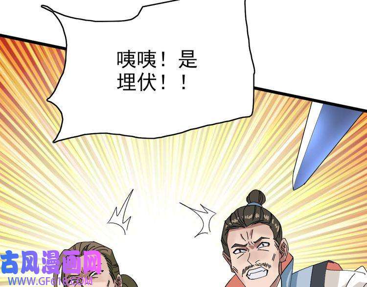 超神道术第108话 全面开战