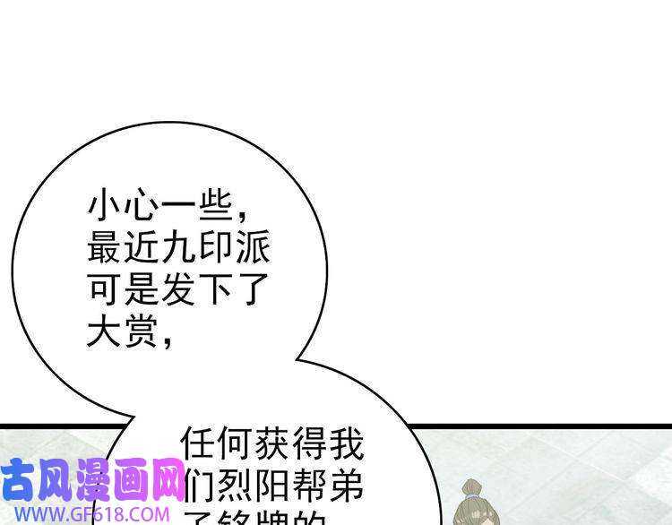 超神道术第108话 全面开战