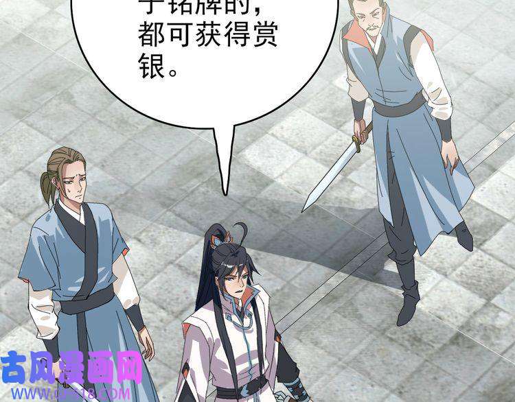 超神道术第108话 全面开战