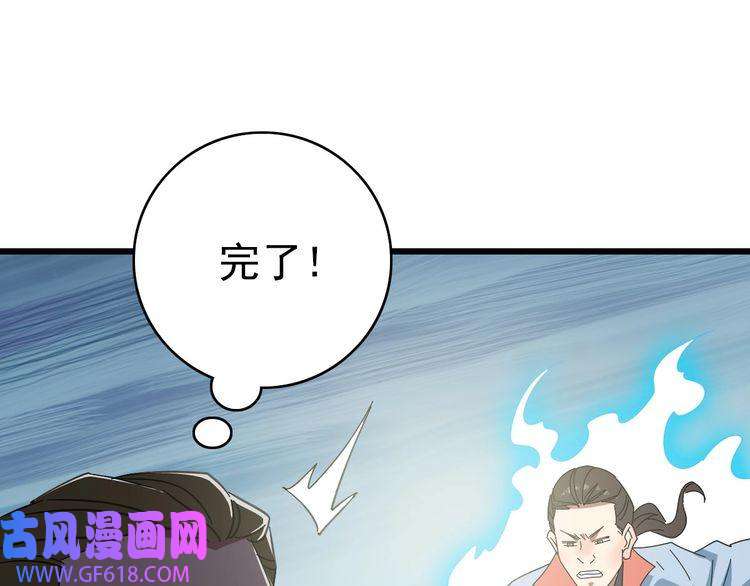 超神道术第109话 识破埋伏