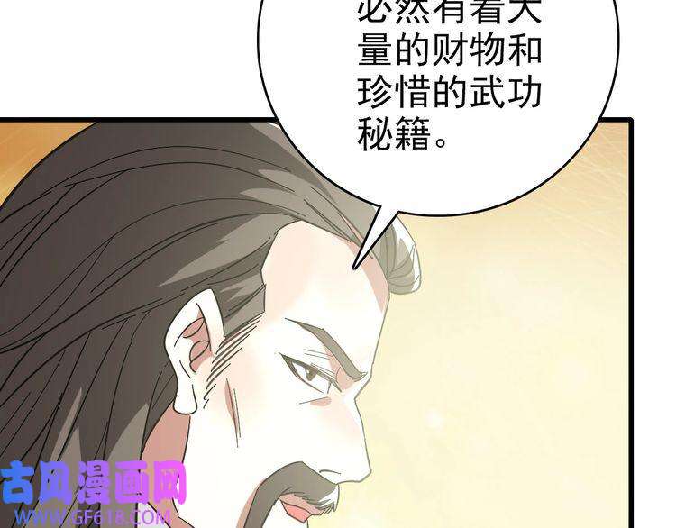 超神道术第109话 识破埋伏