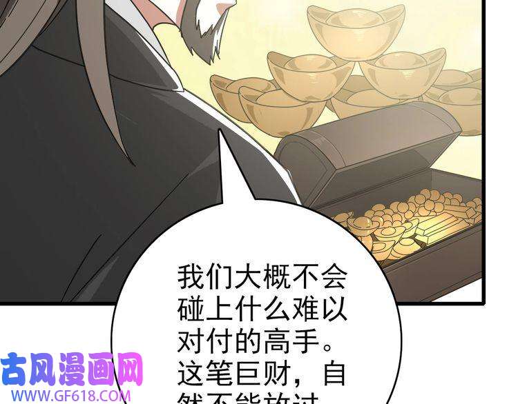 超神道术第109话 识破埋伏