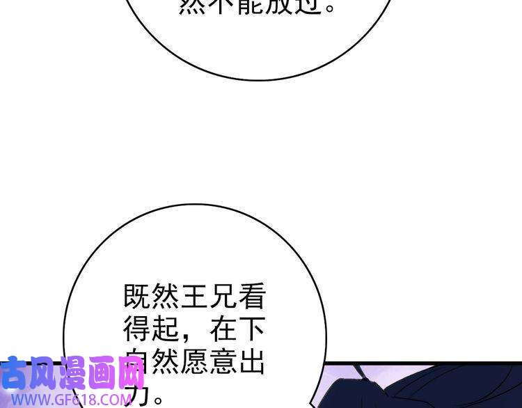 超神道术第109话 识破埋伏
