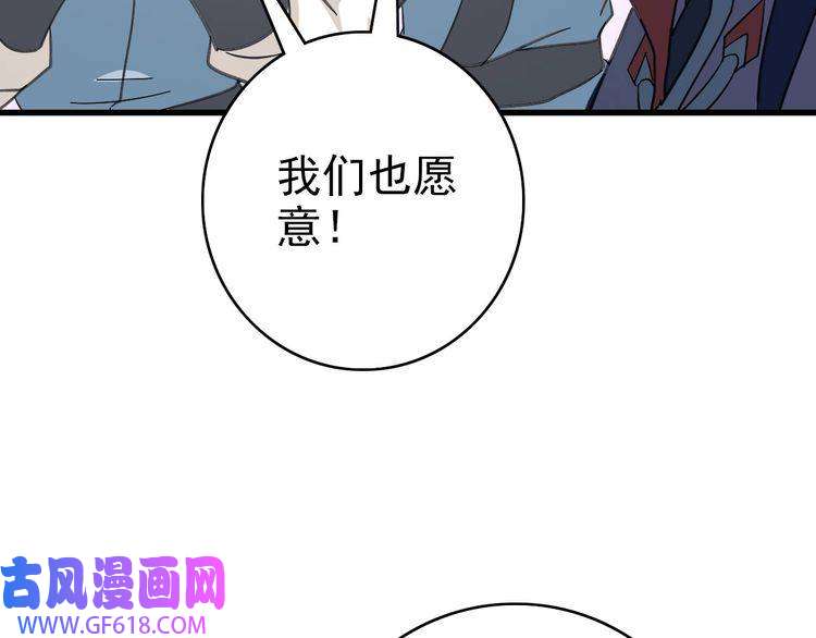 超神道术第109话 识破埋伏