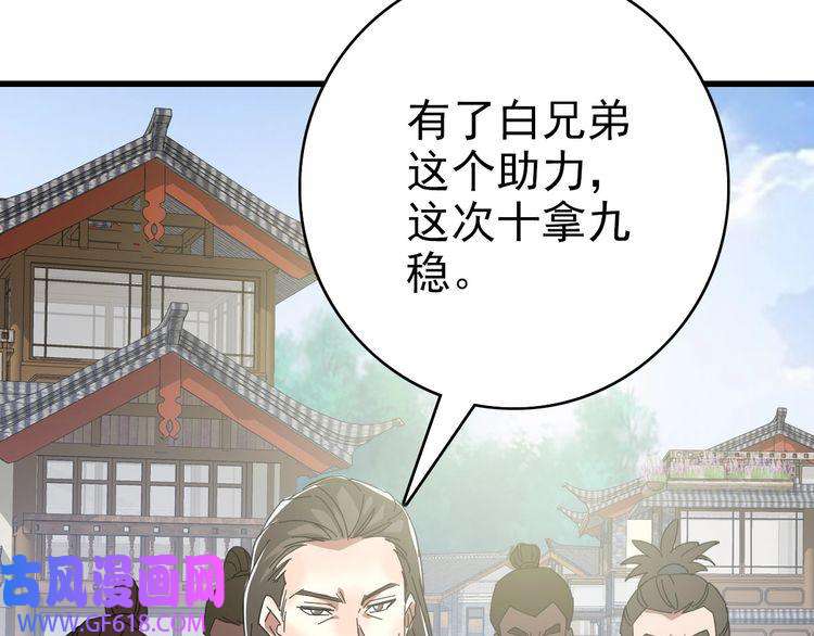 超神道术第109话 识破埋伏