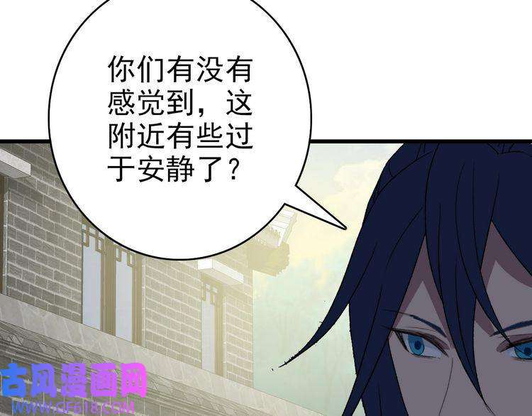 超神道术第109话 识破埋伏