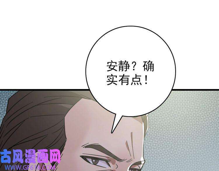 超神道术第109话 识破埋伏