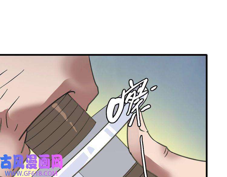 超神道术第109话 识破埋伏