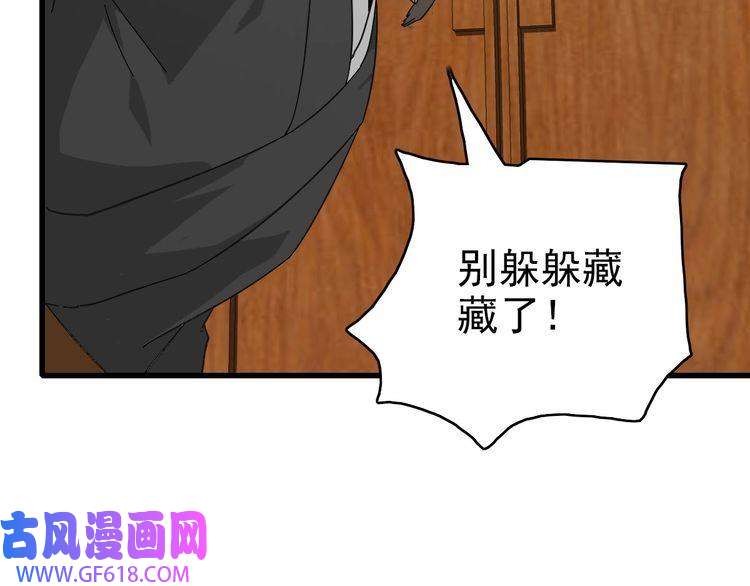 超神道术第109话 识破埋伏