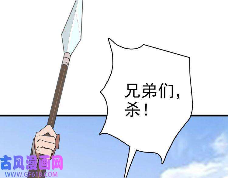 超神道术第109话 识破埋伏