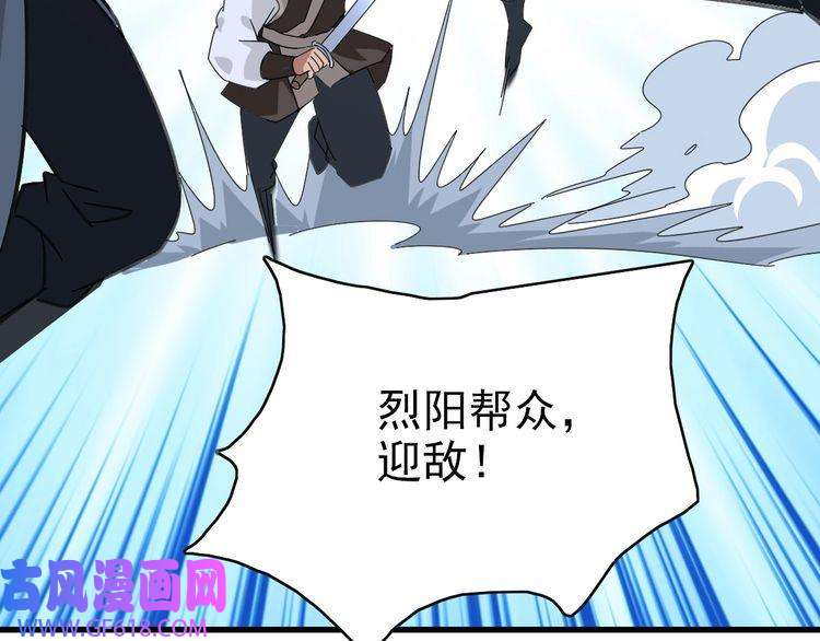 超神道术第109话 识破埋伏