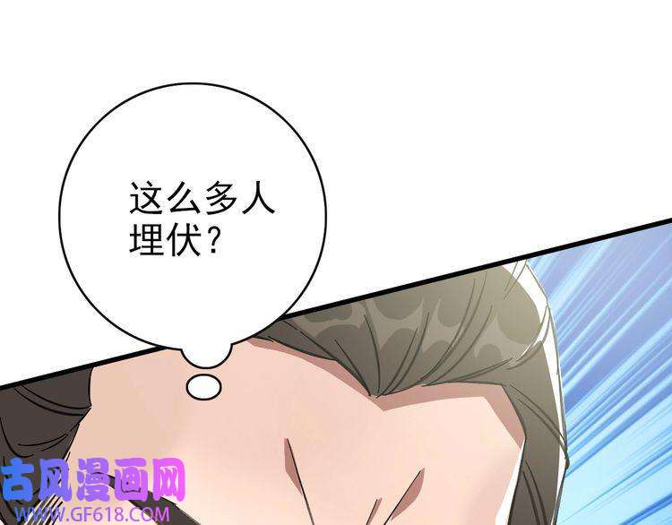 超神道术第109话 识破埋伏