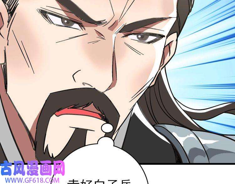 超神道术第109话 识破埋伏