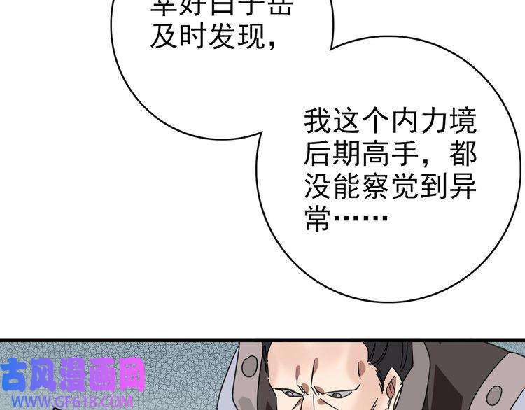 超神道术第109话 识破埋伏
