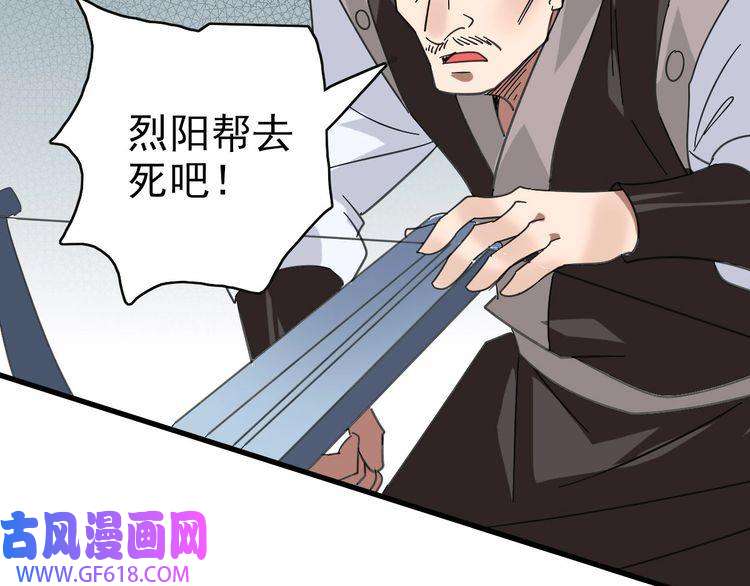 超神道术第109话 识破埋伏