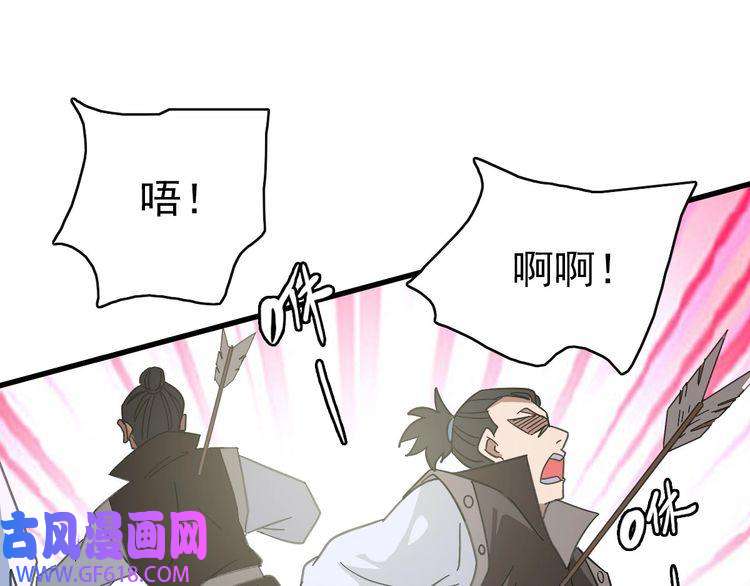 超神道术第109话 识破埋伏