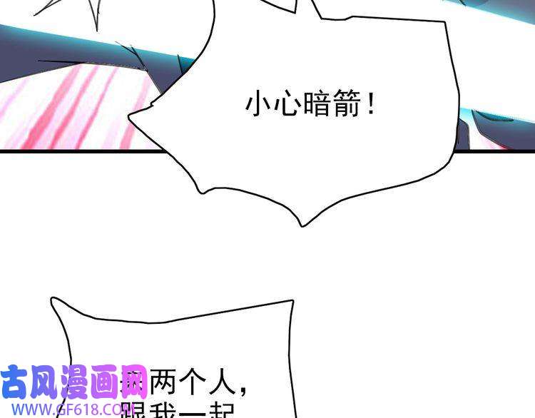 超神道术第109话 识破埋伏